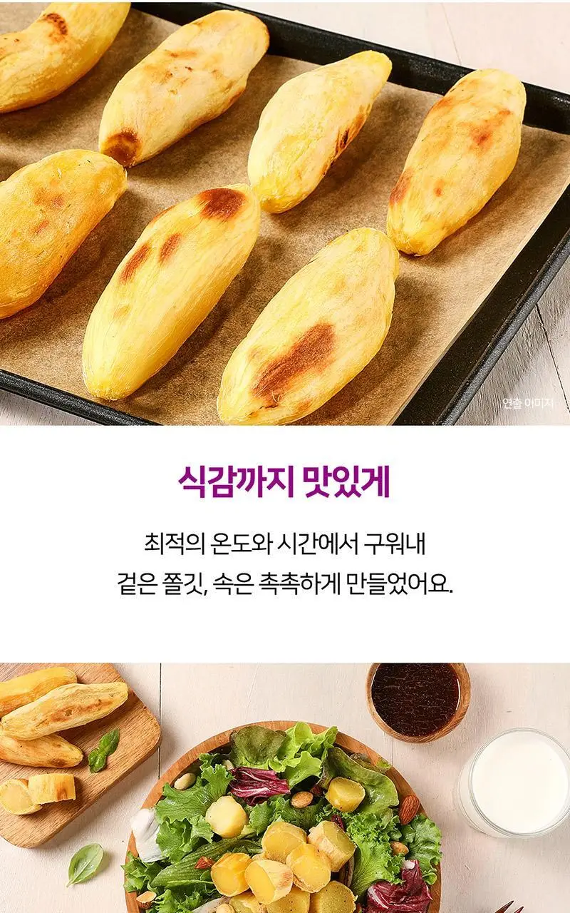 [허닭] 미니군고구마 120g 10팩/20팩/30팩 상세페이지 7